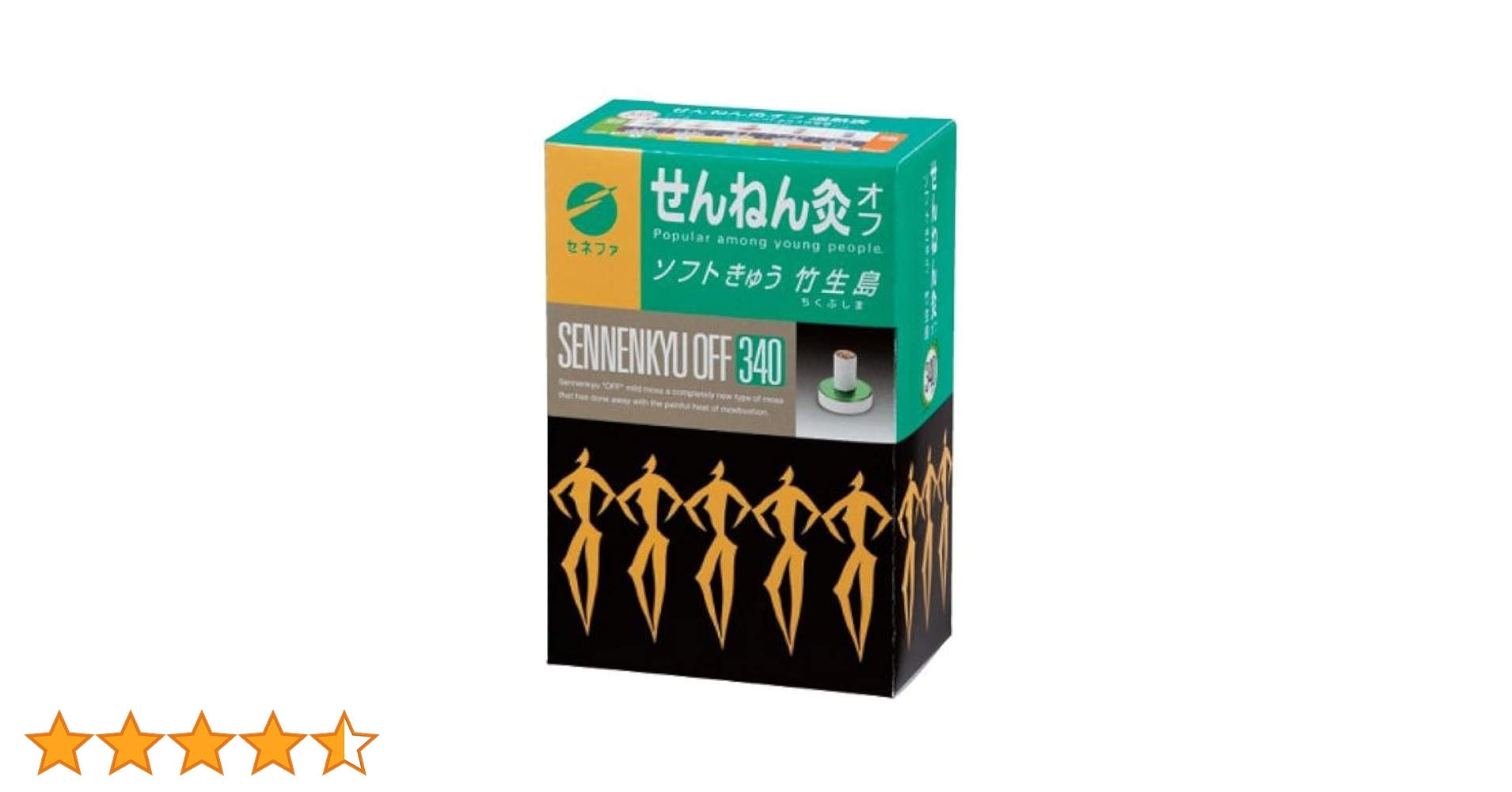 せんねん灸オフ　ソフトきゅう竹生島340点入　2箱セット 501143.jpg